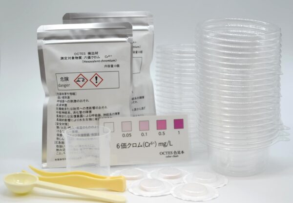 OCTES・六価クロム（20回分）