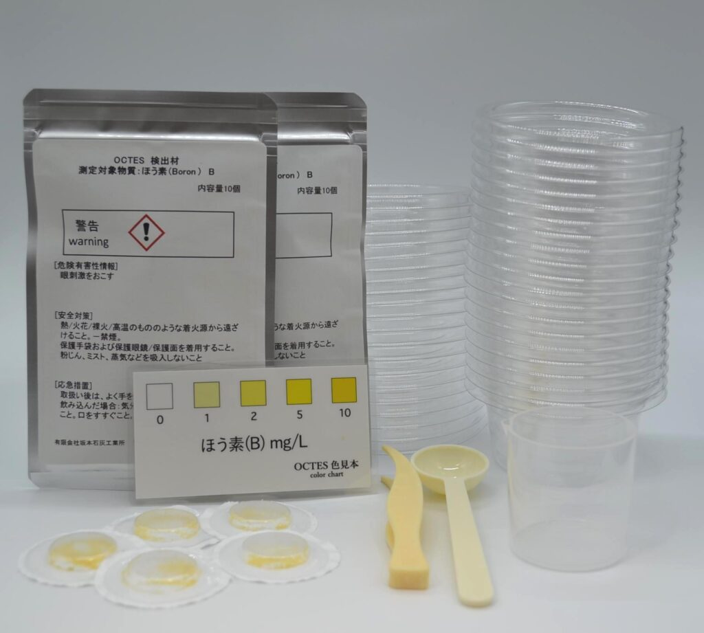 ホウ素用 セット内容